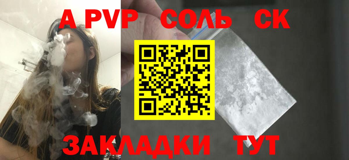Нефтеюганск  A-PVP мука  Alpha PVP СК  Вход с VPN 