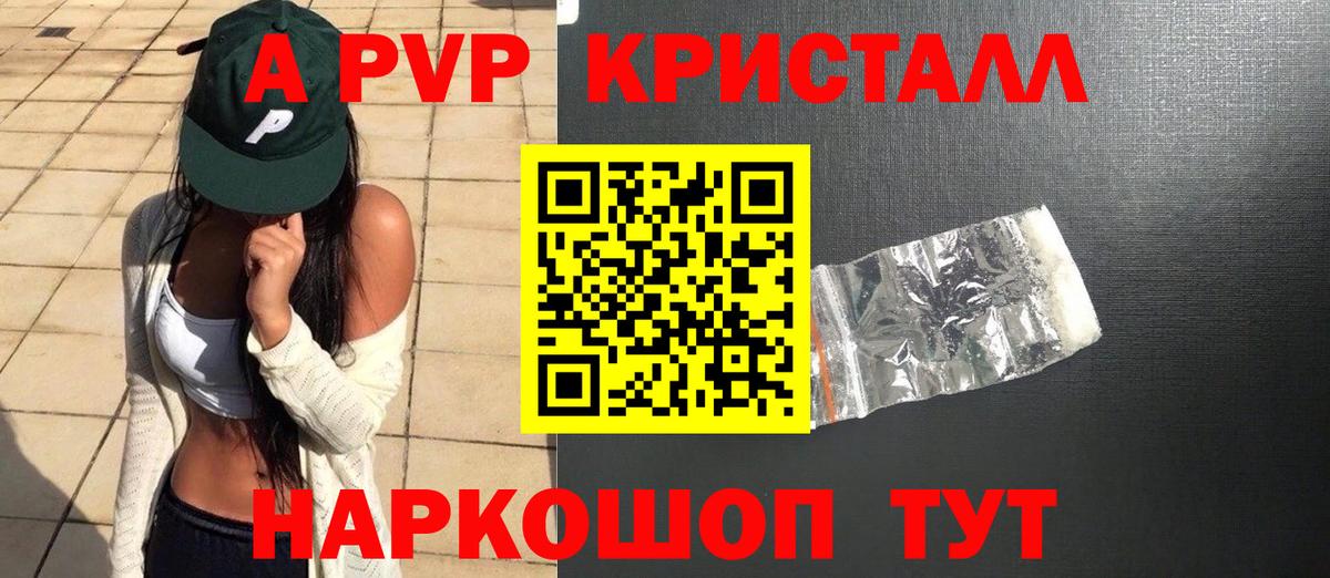 Alpha PVP Crystall Нефтеюганск