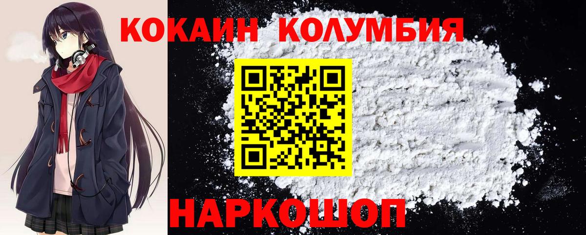 Кокаин  Кокаин 97%  Нефтеюганск  Вход с VPN  Cocaine Колумбийский 