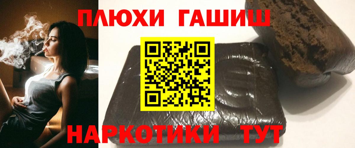 Нефтеюганск  ГАШИШ Ice-O-Lator  Вход с VPN  ГАШ убойный 