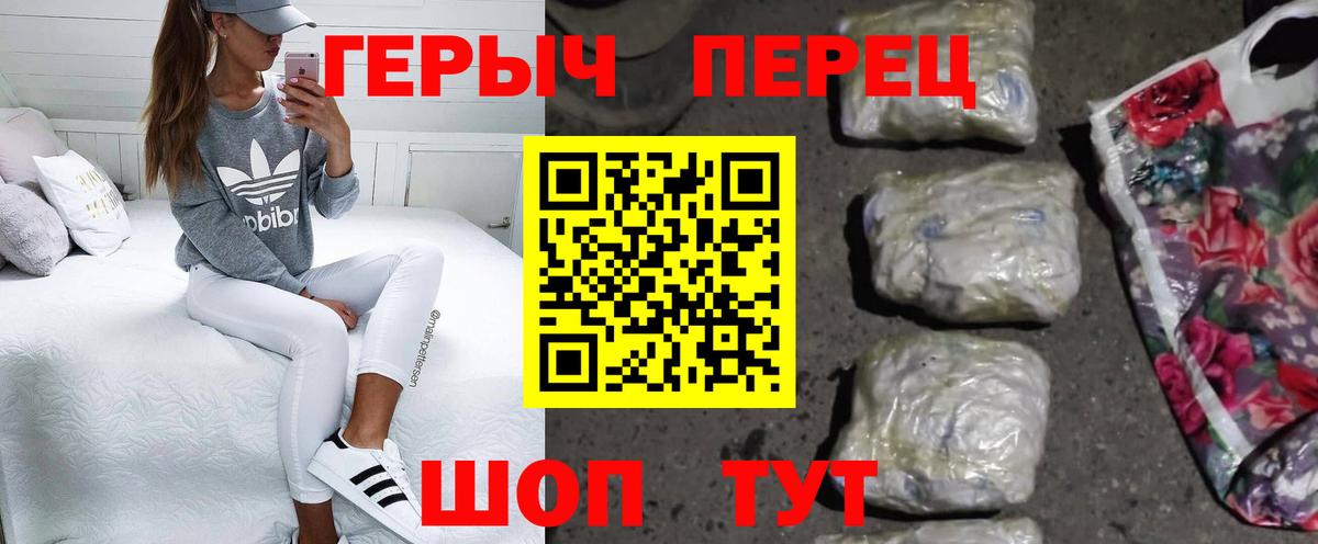ГЕРОИН Heroin Нефтеюганск
