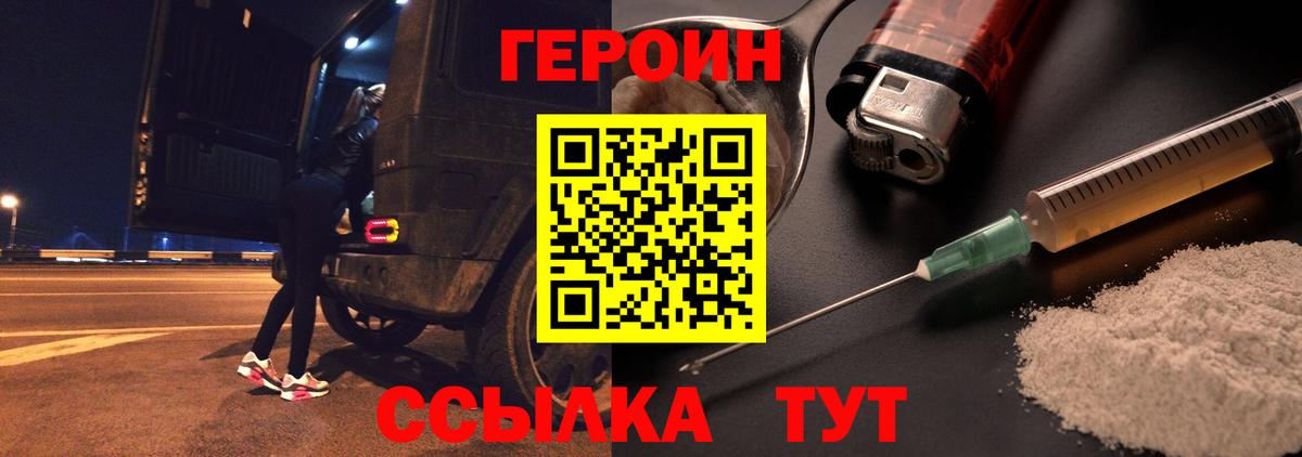 Героин  ГЕРОИН VHQ  Вход с VPN  Нефтеюганск 