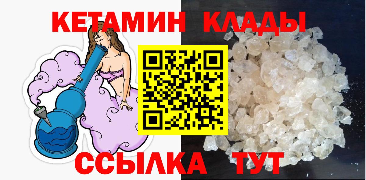 КЕТАМИН ketamine Нефтеюганск