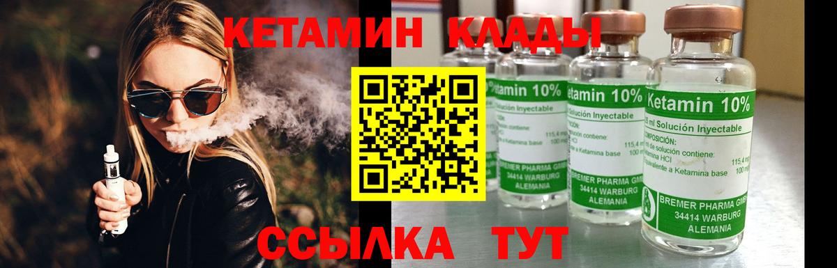 Кетамин ketamine  Вход с VPN  Нефтеюганск  Кетамин ketamine 