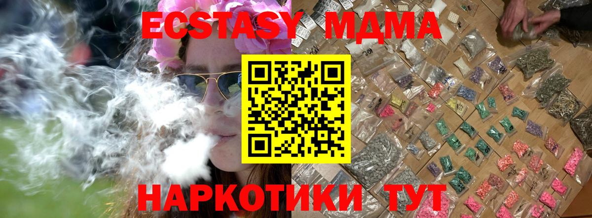 Нефтеюганск  МДМА VHQ  МДМА  МДМА crystal  Вход с VPN 