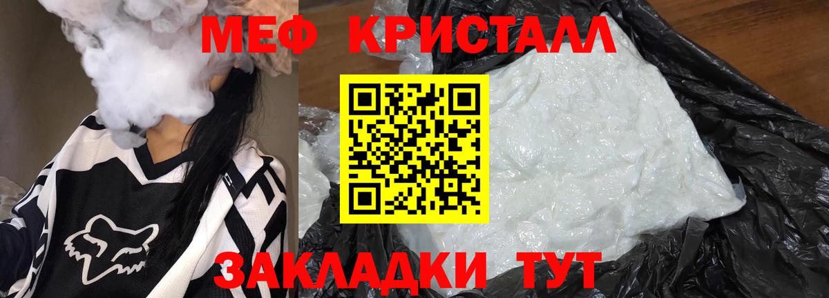 Мефедрон мука Нефтеюганск