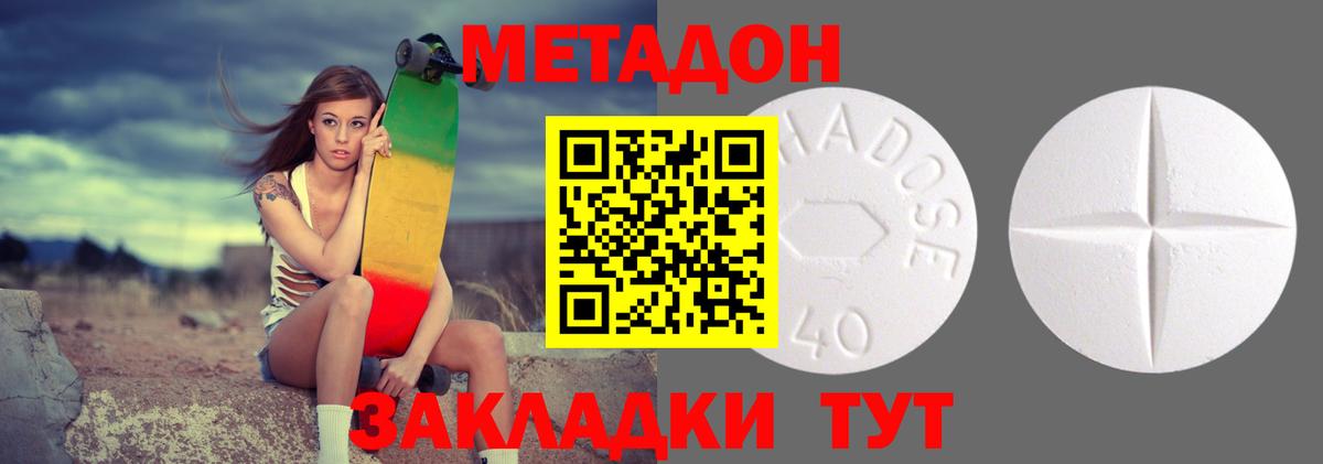 МЕТАДОН мёд  Вход с VPN  МЕТАДОН VHQ  Нефтеюганск 