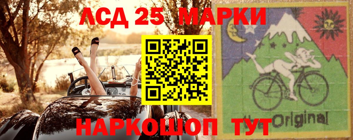 Наркотические марки 1,5мг Нефтеюганск