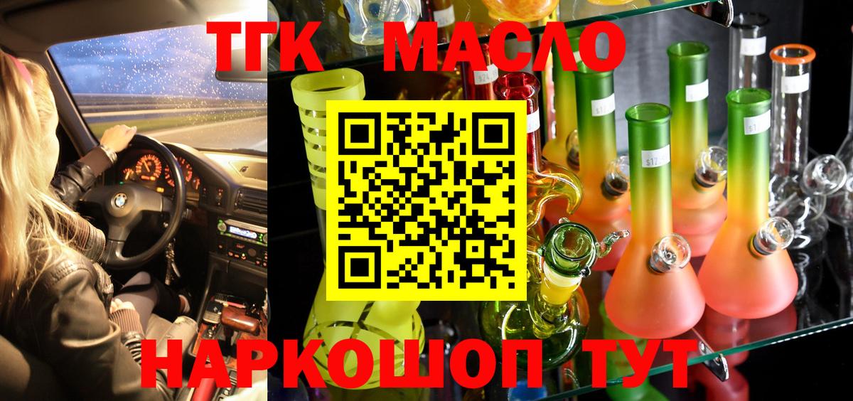 Дистиллят ТГК вейп с тгк Нефтеюганск