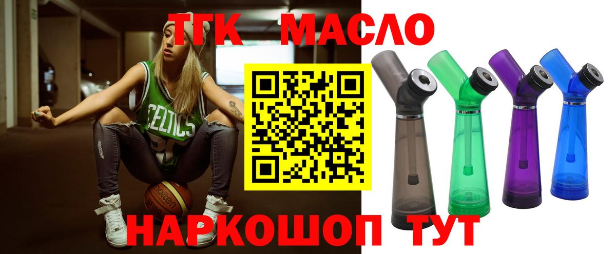 ТГК вейп с тгк  Вход с VPN  ТГК гашишное масло  Нефтеюганск 