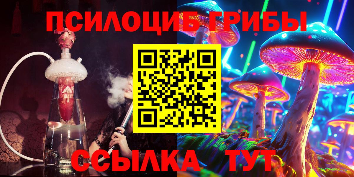 Галлюциногенные грибы Cubensis Нефтеюганск