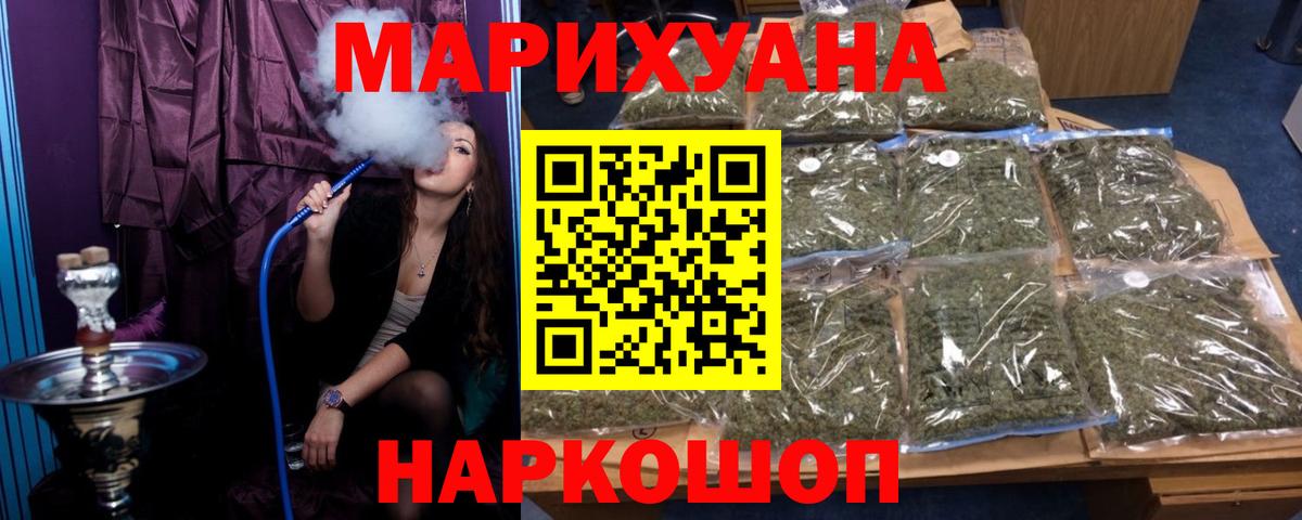 МАРИХУАНА THC 21%  Марихуана гибрид  Бошки марихуана тримм  Канабис OG Kush  Нефтеюганск  Вход с VPN 